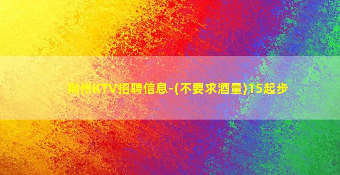长治夜总会招聘